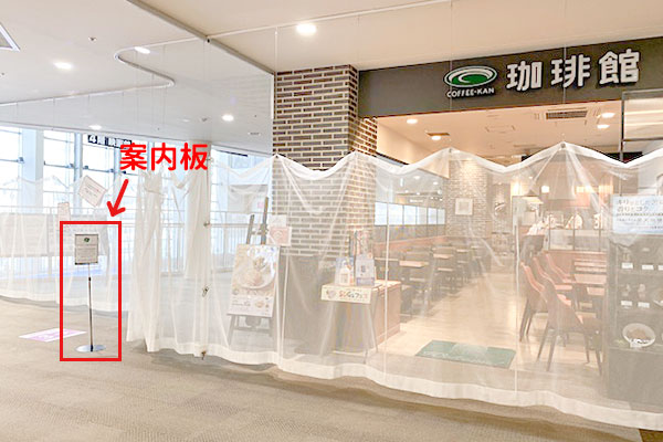 クローバー歯科案内板