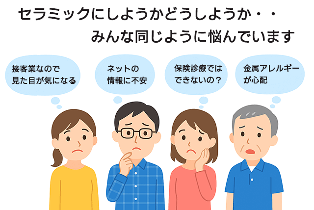 悩み